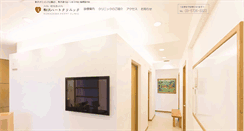 Desktop Screenshot of komazawa-heart-clinic.com